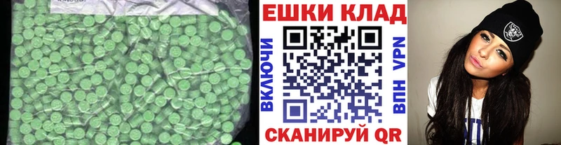 Ecstasy 250 мг  Подольск 