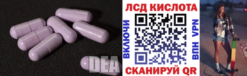ЛСД экстази кислота  Подольск 