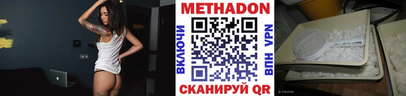 Метадон белоснежный  наркотики  МЕГА сайт  Подольск 