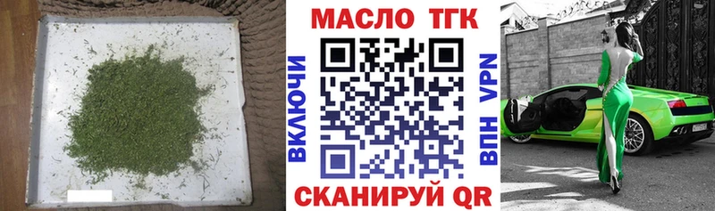 цены наркотик Подольск ТГК вейп